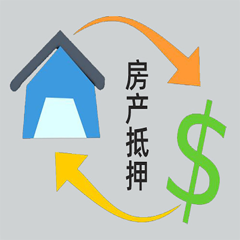 如东房产抵押贷款定义|住房抵押贷款|最新攻略